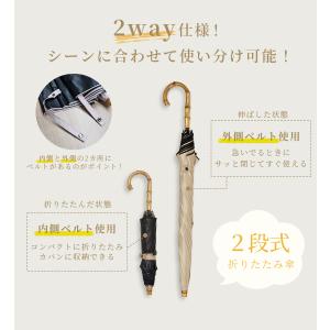 日傘 完全遮光 折りたたみ 長傘 2WAY 晴...の詳細画像2