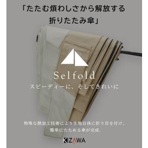 ★在庫限り特価★畳みやすい 形状記憶 日傘 折...の詳細画像1