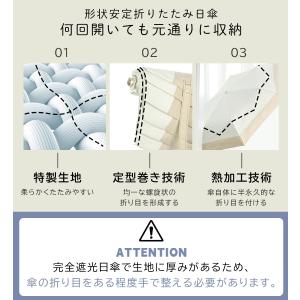 ★在庫限り特価★畳みやすい 形状記憶 日傘 折...の詳細画像2