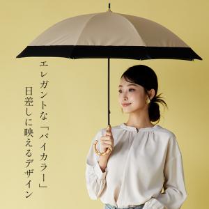 日傘 完全遮光 晴雨兼用 長傘 雨傘 UVカッ...の詳細画像2