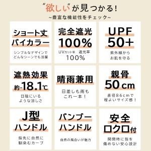 日傘 完全遮光 晴雨兼用 長傘 雨傘 UVカッ...の詳細画像5