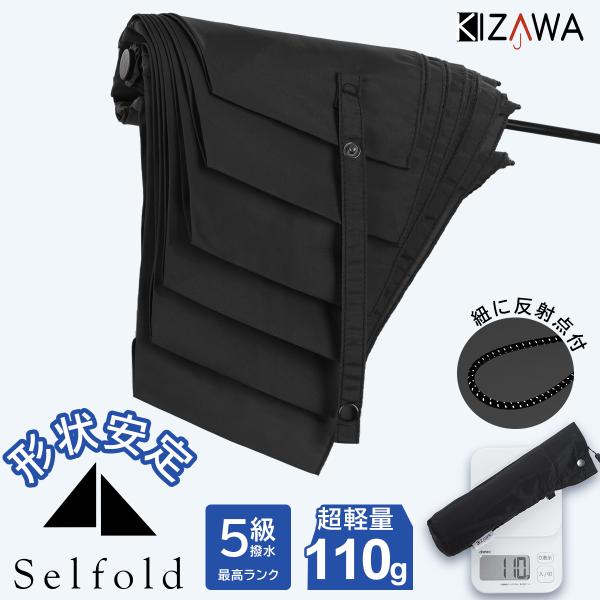 畳みやすい 形状記憶 雨傘 超軽量 折りたたみ傘 メンズ ビジネス アウトドア 耐風 梅雨 超撥水 ...