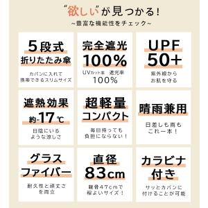 日傘 完全遮光 折りたたみ傘 超コンパクト 晴...の詳細画像4