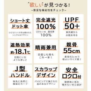 日傘 長傘 完全遮光 晴雨兼用 大きい 8本骨...の詳細画像3