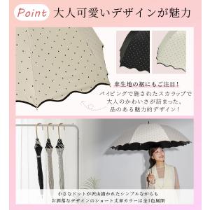 日傘 長傘 完全遮光 晴雨兼用 大きい 8本骨...の詳細画像4