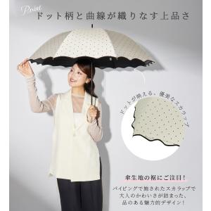 日傘 長傘 完全遮光 晴雨兼用 大きい 8本骨...の詳細画像4