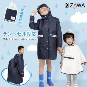 レインコート キッズ ランドセル対応 レインウェ...の商品画像