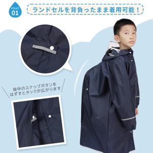 レインコート キッズ ランドセル対応 レインウ...の詳細画像2