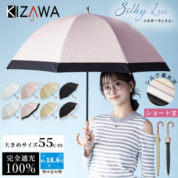 日傘 完全遮光 長傘 ショート傘 深張り ショート傘 uvカット100% 軽量 大きめ ショート傘レ...