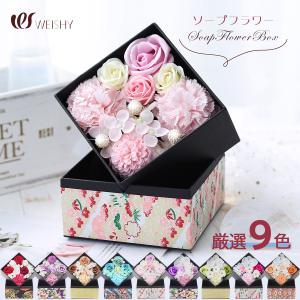 ソープフラワー 誕生日プレゼント 敬老の日 枯れない花 結婚祝い 入学式 卒業祝い プレゼント 還暦祝い 古希祝い 成人式 バラ カーネーション