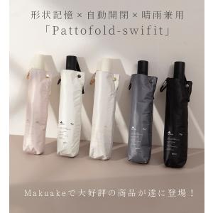 日傘 完全遮光 折りたたみ 形状記憶 自動開閉...の詳細画像1