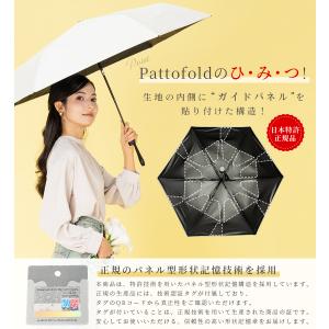 日傘 完全遮光 折りたたみ 形状記憶 自動開閉...の詳細画像3
