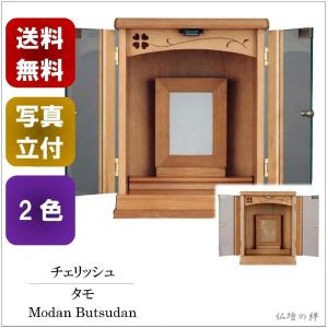 仏壇 ミニ仏壇 14号 箱段 京 送料無料 紫檀調 ダルマ仏壇 ―/コンパクト 