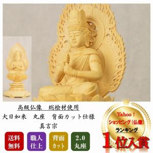 お仏像を更に豪華に【柘植八角仏像台:2.0寸用】送料無料 : 仏壇 お仏像を更に豪華に【柘植八角仏像台:2.0寸用】送料無料 : 仏壇