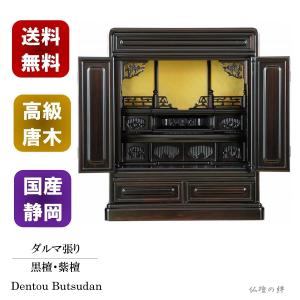 繰り出し位牌　(仏具、仏壇) 23 送料・設置無料 モダン仏壇 本体のみ レガート1320〔高さ132 幅51 奥行