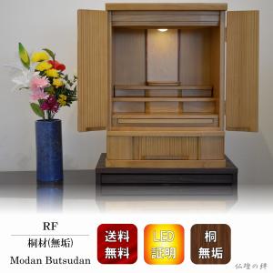 期間限定 ポイント10倍！】 仏壇 モダン コンパクト 日本製 国産