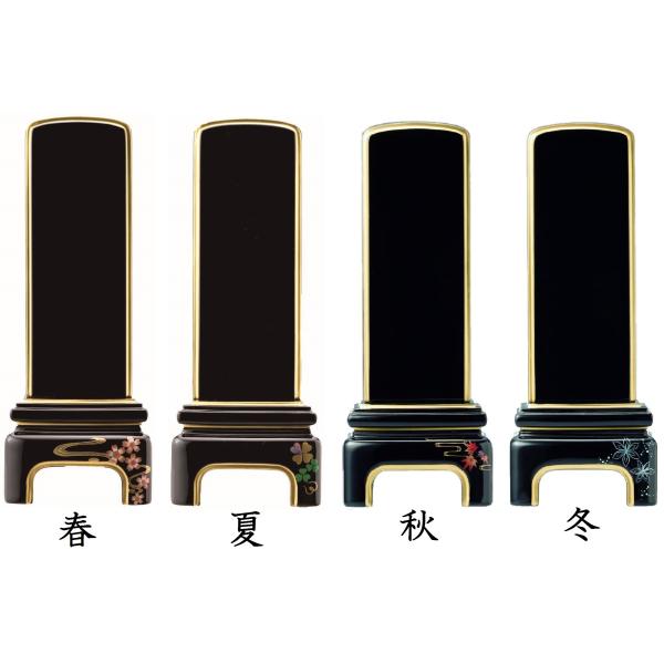 53,988円→19,800円 位牌 かなで 春桜 夏クローバー 秋もみじ 冬結晶 3.5寸 4.0...