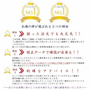 位牌 文字入れ 1名分 (名入れするお位牌も合...の詳細画像3