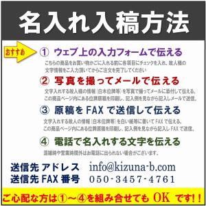 位牌 文字入れ 1名分 (名入れするお位牌も合...の詳細画像4