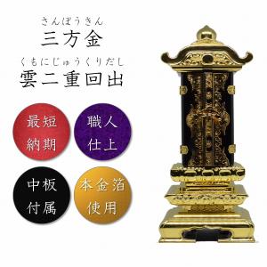 繰り出し位牌　(仏具、仏壇) 7 位牌 繰り出し位牌 春日回出 4.0寸 黒檀・紫檀 先祖代々之霊位 高級