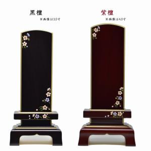駿河蒔絵位牌 花かすが(黒檀or紫檀) 4.5...の詳細画像2