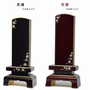 駿河蒔絵位牌 花かすが(黒檀or紫檀) 4.5...の詳細画像3