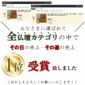 (仏壇ランキング1位受賞) 仏壇 カトレア 桐...の詳細画像2