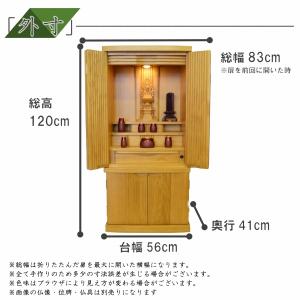 (仏壇ランキング1位受賞) 仏壇 カトレア 桐...の詳細画像3