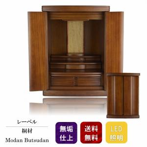 12月特別価格　仏壇　桐無垢　17号　レーベル　ミニ仏壇　送料無料　―LED/上置き/家具調/仏具/仏像/位牌/格安/安い―