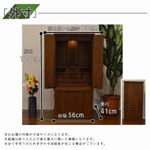 308,000円→79,800円 仏壇 カトレ...の詳細画像2
