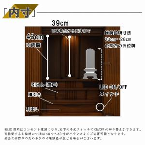 308,000円→79,800円 仏壇 カトレ...の詳細画像4