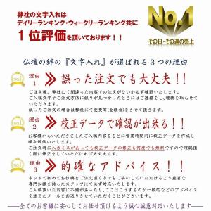 位牌 名入れ1名様無料 蓮華付春日 塗位牌 (...の詳細画像5