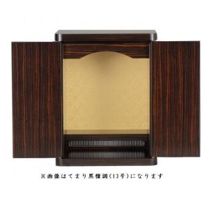66,000円→28,800円 仏壇 ミニ仏壇...の詳細画像1