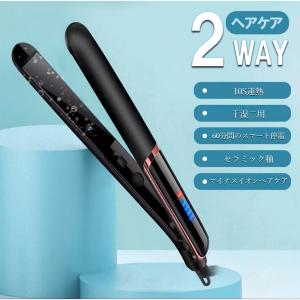 ヘアアイロン ストレートアイロンカール 2way ストレートヘアアイロン セラミックプレート 温度調整可能 140℃ 200℃ 女性 クリスマス プレゼント 秋冬