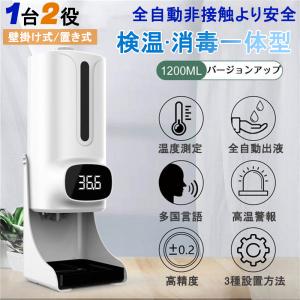 体温計 非接触型 日本製 検温 消毒 一体型 体表温検知