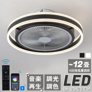 シーリングファンライト DCモーター LED おしゃれ