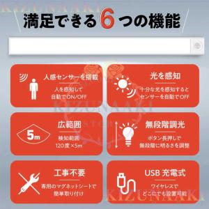 デスクライト LED 磁石 人感センサーライト...の詳細画像2