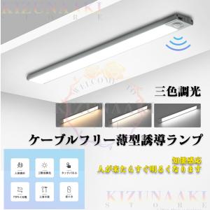 デスクライト LED 磁石 人感センサーライト...の詳細画像3
