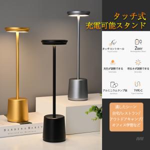 ライトダウン デスクライト 照明 おしゃれ タッチランプ 卓上 目に優しい テーブルランプ レトロ タッチランプ 玄関