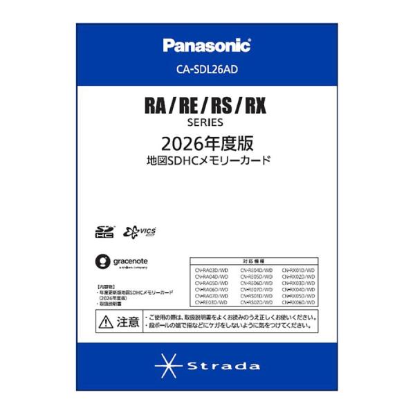 CA-SDL26AD 2026年度版 地図SDHCメモリーカード