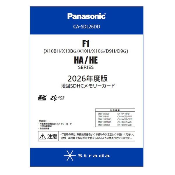 CA-SDL26DD 2026年度版 地図SDHCメモリーカード