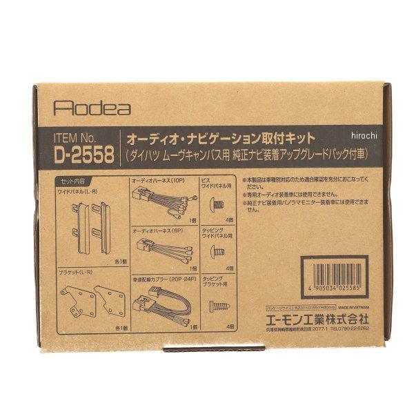 ダイハツ ムーヴキャンバス 純正ナビ装着アップグレードパック付 R4.7 〜 用 オーディオ ナビゲ...