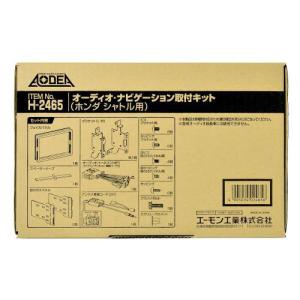 H2569 エーモン JF5/JF6系 (R5/10〜) 新型N-BOX用オーディオ