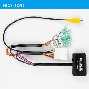 データシステム RCA102D リアカメラ接続...の詳細画像2