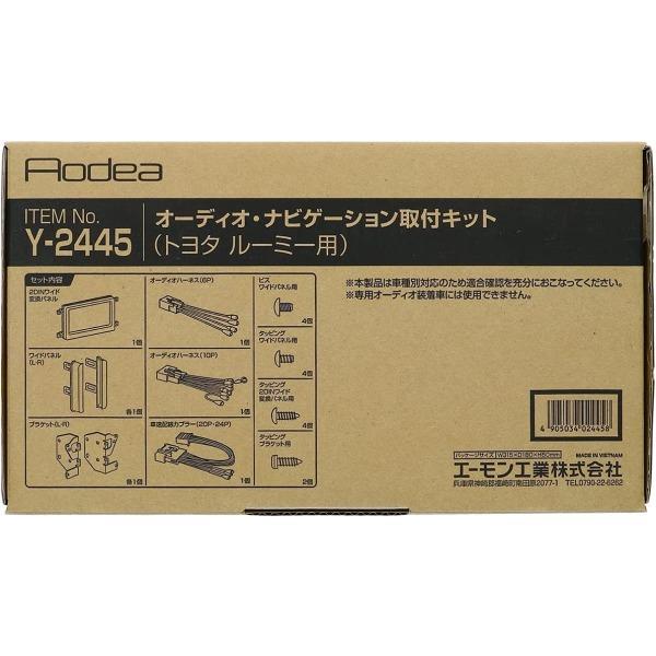 ルーミー M900A M910A オーディオ・ナビゲーション取付キット エーモン工業 Y2445 R...