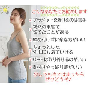 ブラトップ 綿100% カップ付き キャミソー...の詳細画像1