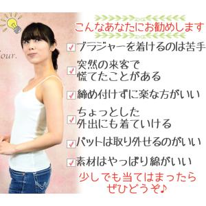 ブラトップ 綿100% キャミソール レディー...の詳細画像1