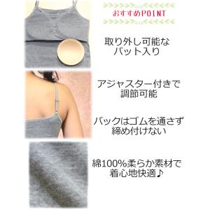 ブラトップ 綿100% キャミソール レディー...の詳細画像2