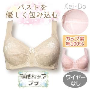 フルカップノンワイヤーブラ 綿混素材で優しい着用感 ミセス インナー