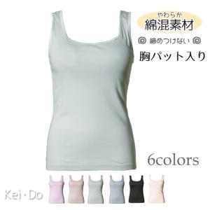 ブラトップ タンクトップ レディース カップ付き 綿混素材 パット入り ブラキャミ ルームウエア インナー